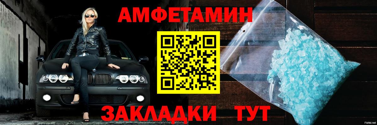 АМФЕТАМИН  АМФЕТАМИН Premium  Вход с VPN  Ухта 