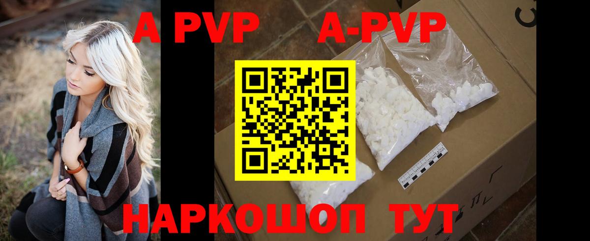 Ухта  A PVP крисы CK  Вход с VPN  Альфа ПВП  A-PVP СК 