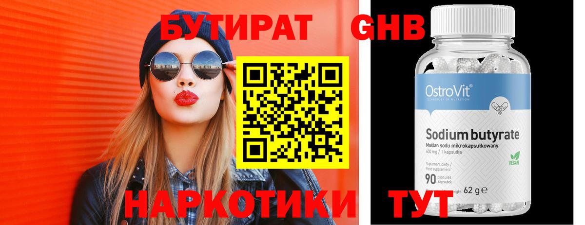 Ухта  БУТИРАТ Butirat  Вход с VPN 