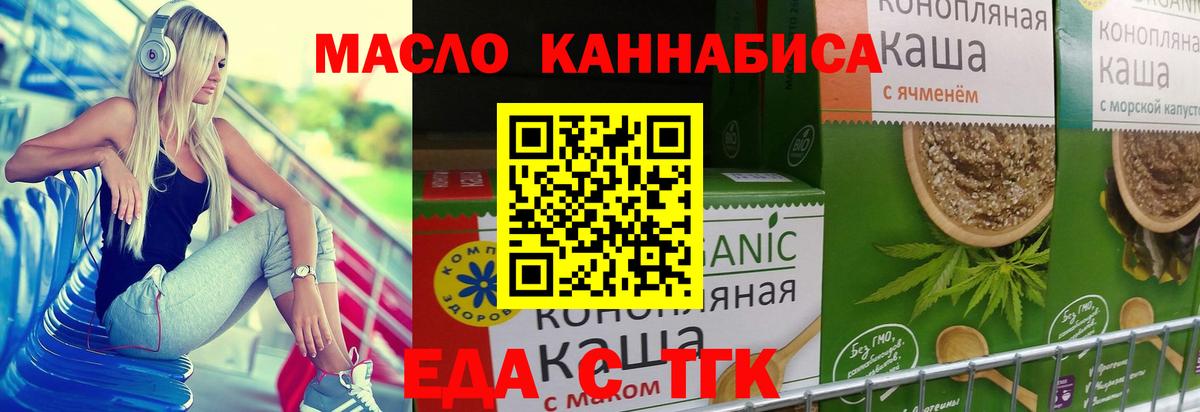 Cannafood конопля  Вход с VPN  Ухта 