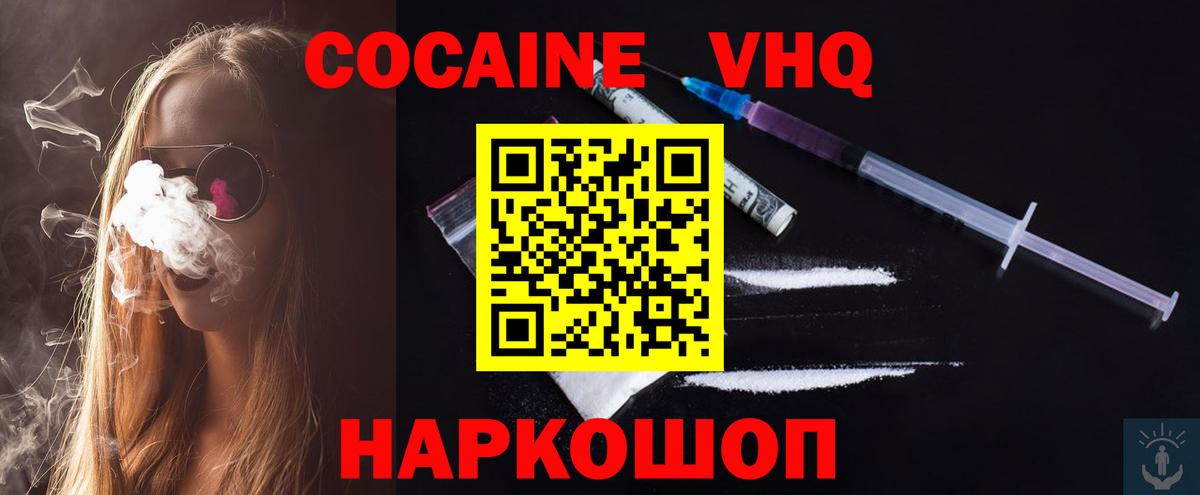 Cocaine FishScale Ухта