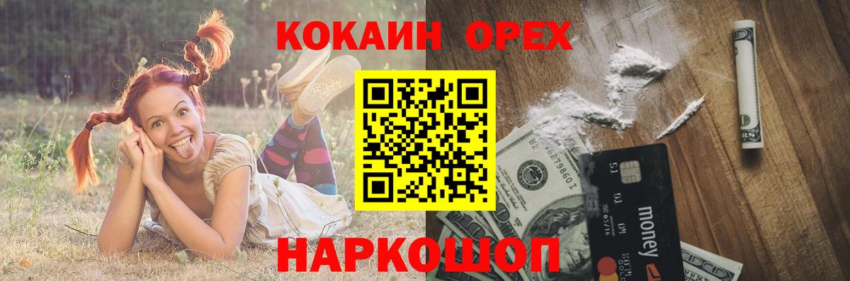 Ухта  COCAIN VHQ  COCAIN Перу  Вход с VPN 
