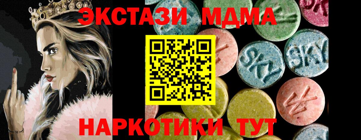 Ухта  ЭКСТАЗИ 99%  ЭКСТАЗИ  Ecstasy Philipp Plein  Вход с VPN 