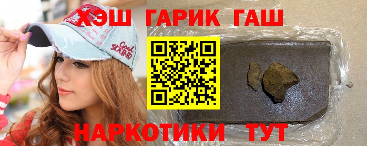 Ухта  Гашиш хэш  Гашиш 40% ТГК  Вход с VPN 