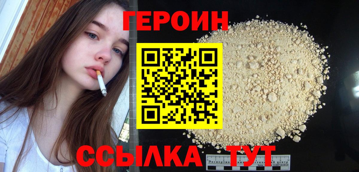 ГЕРОИН Афган Ухта