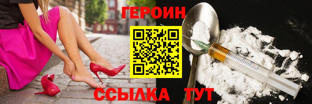 Героин Афган  ГЕРОИН  Ухта  Вход с VPN 