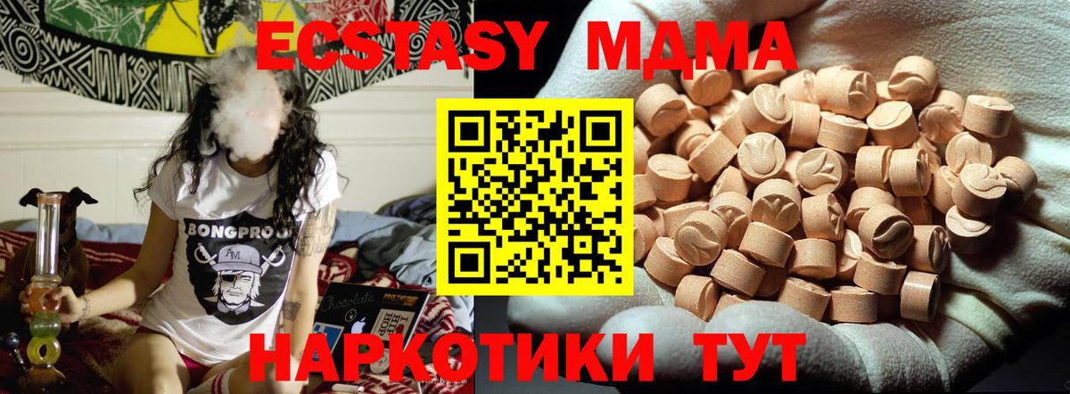 МДМА VHQ  МДМА  МДМА VHQ  Ухта  Вход с VPN 
