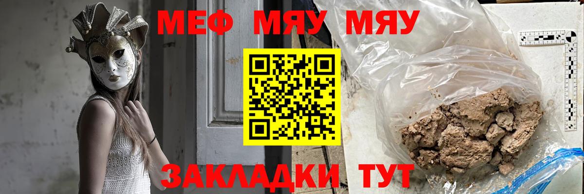 Мефедрон мука  Мефедрон VHQ  МЕФ  Вход с VPN  Ухта 
