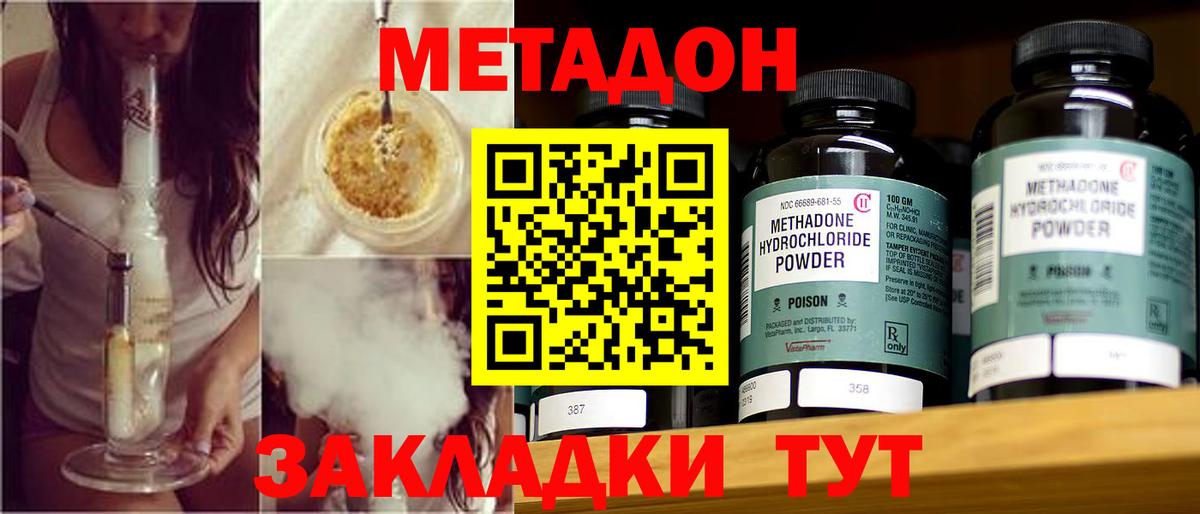 Ухта  Метадон кристалл  Метадон мёд  Вход с VPN 