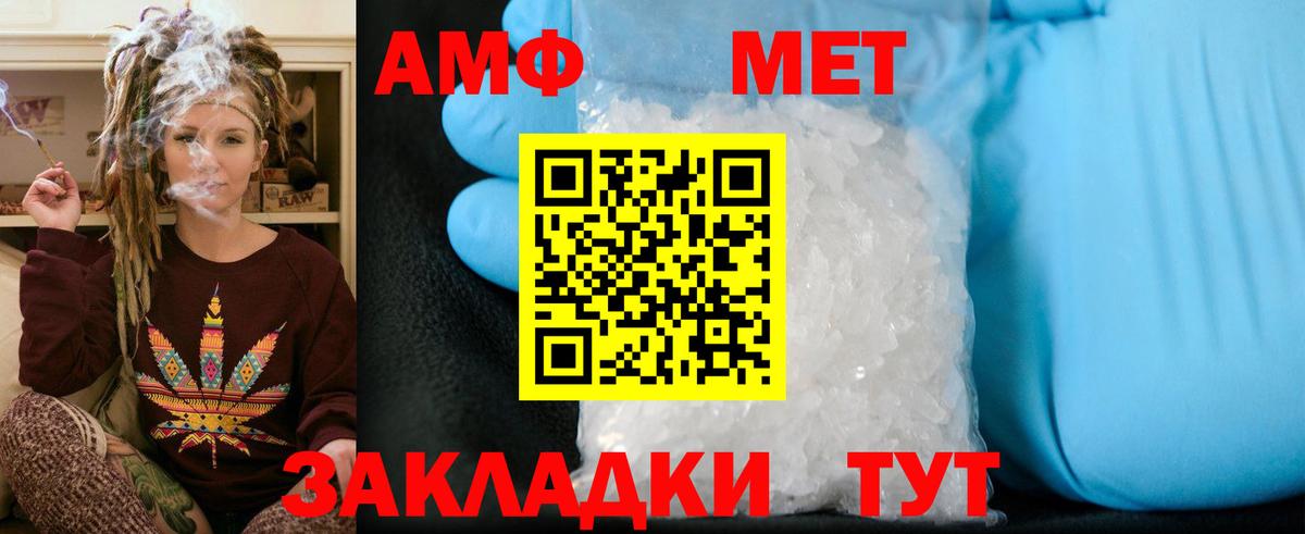 МЕТАМФЕТАМИН пудра Ухта
