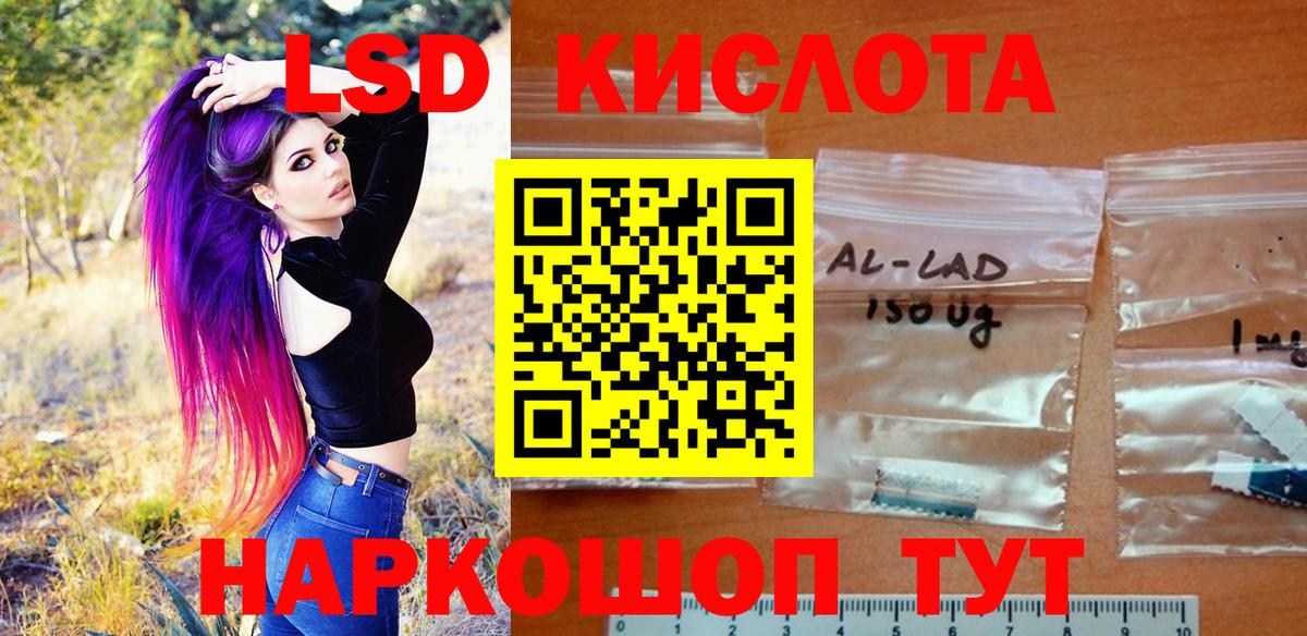 Марки NBOMe  Марки 25I-NBOMe 1500мкг  Вход с VPN  Ухта 