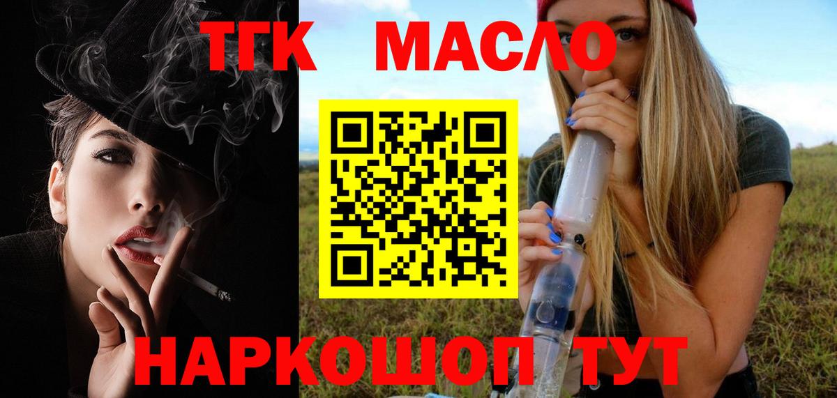 Ухта  Дистиллят ТГК THC oil  Дистиллят ТГК вейп  Вход с VPN 